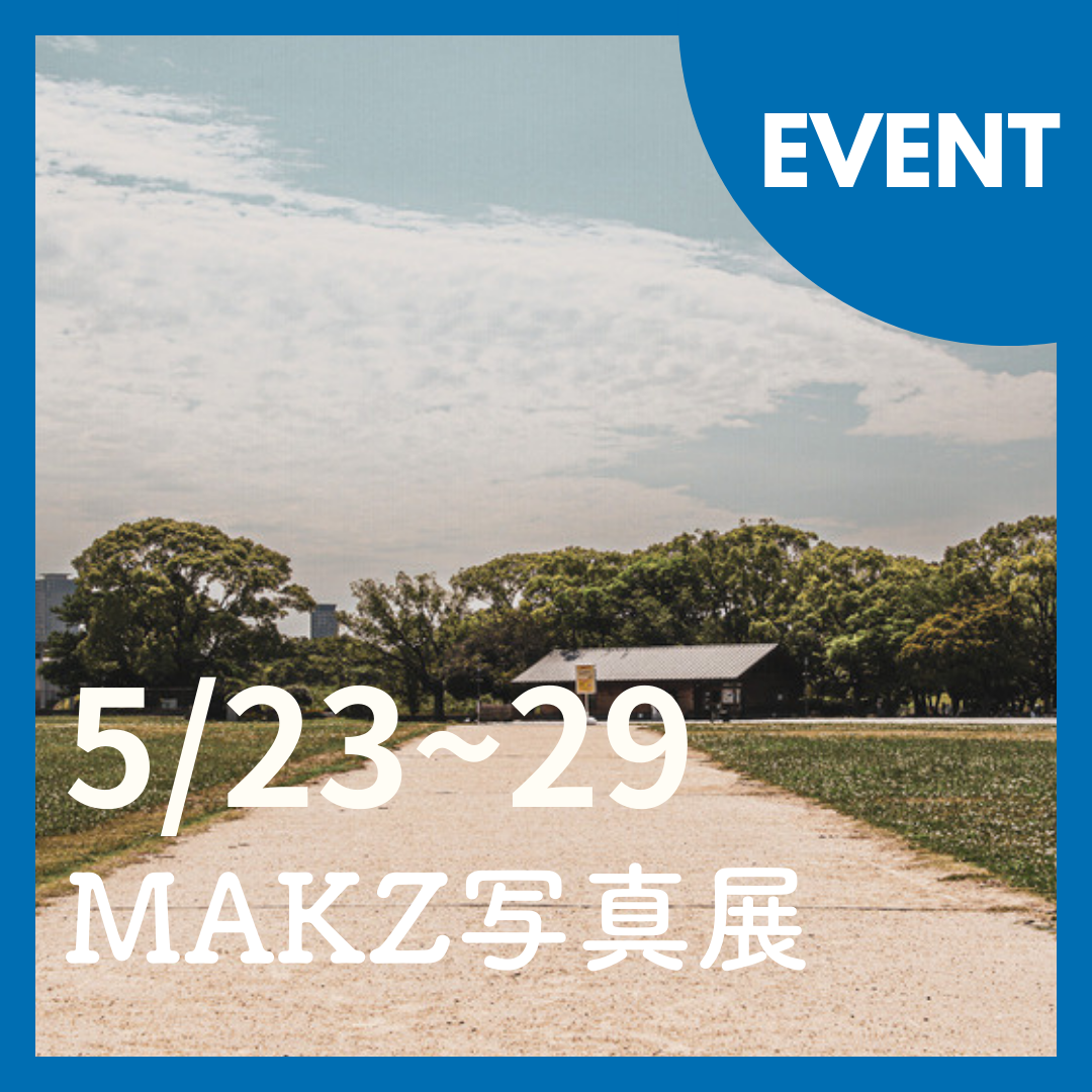 ALOTで「MAKZ写真展」を開催します